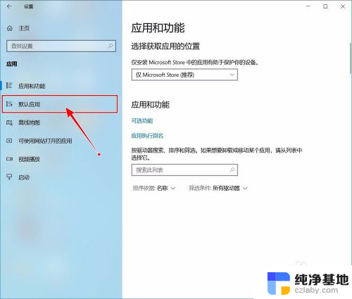 怎样默认pdf打开方式