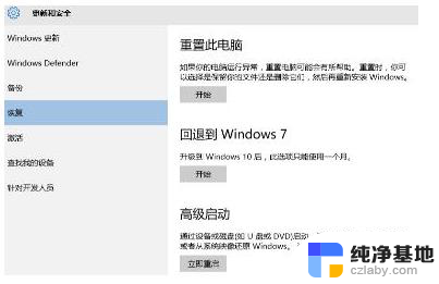 华为如何从win11改成win7