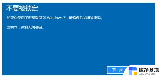 华为如何从win11改成win7