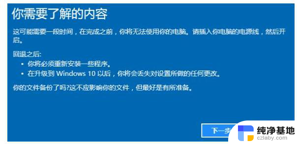 华为如何从win11改成win7