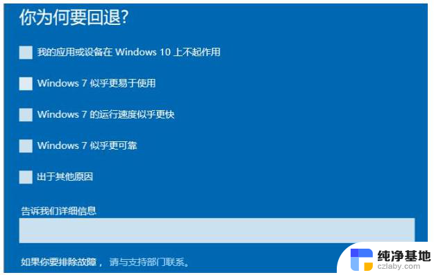 华为如何从win11改成win7