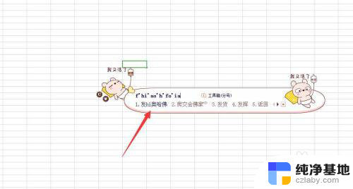 手写输入法能调字体颜色吗