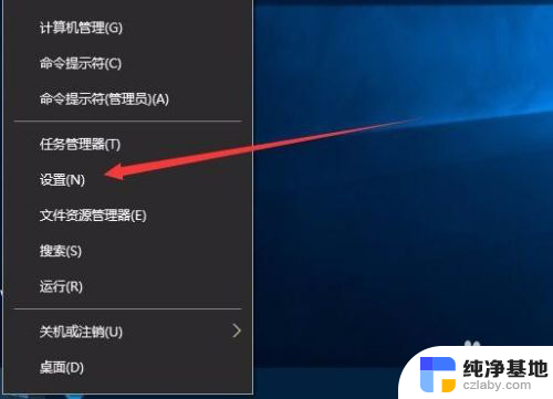 win10在哪看是否激活