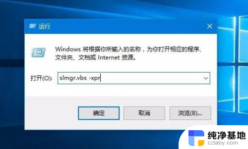 win10在哪看是否激活