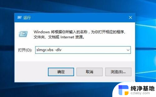 win10在哪看是否激活