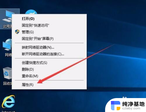 win10在哪看是否激活