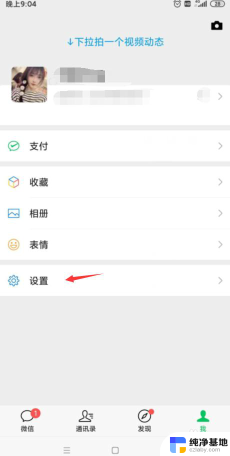 电脑微信视频没有声音是怎么回事