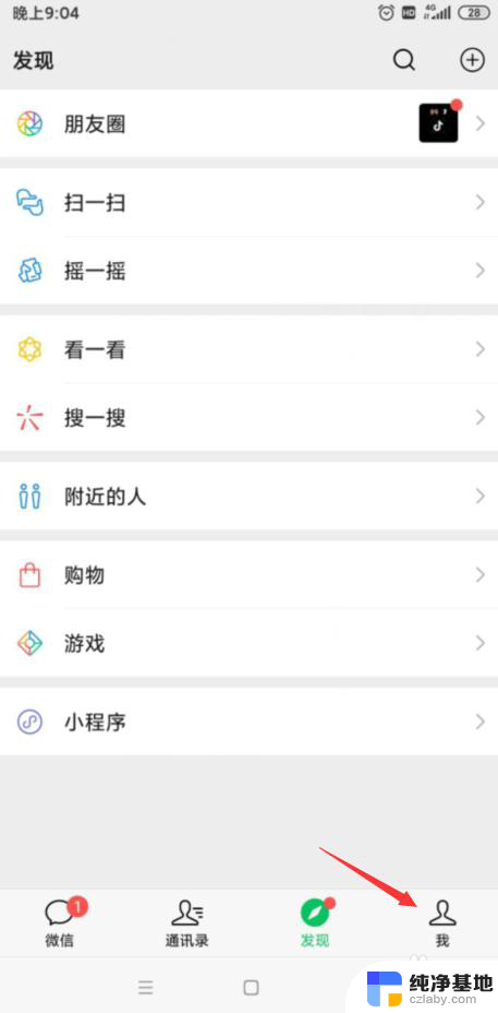 电脑微信视频没有声音是怎么回事