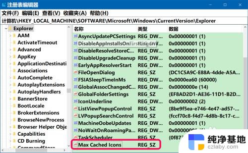 电脑开机桌面图标显示很慢