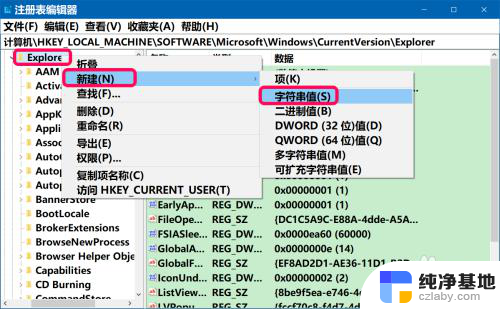 电脑开机桌面图标显示很慢