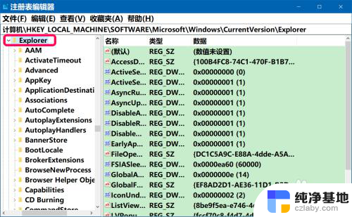 电脑开机桌面图标显示很慢