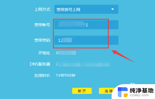 如何查找路由器登陆密码