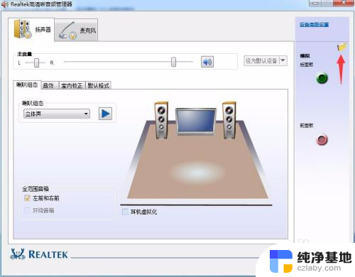 耳机插机箱后面没声音