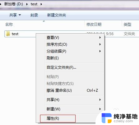 win7系统如何共享文件夹