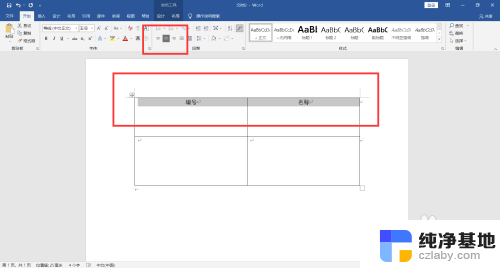 word表格文字居中怎么弄正中间