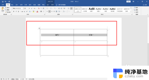 word表格文字居中怎么弄正中间