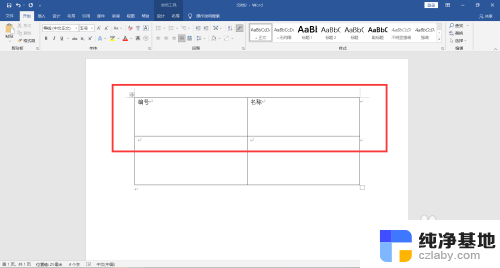 word表格文字居中怎么弄正中间