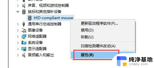 电脑待机鼠标就失灵了