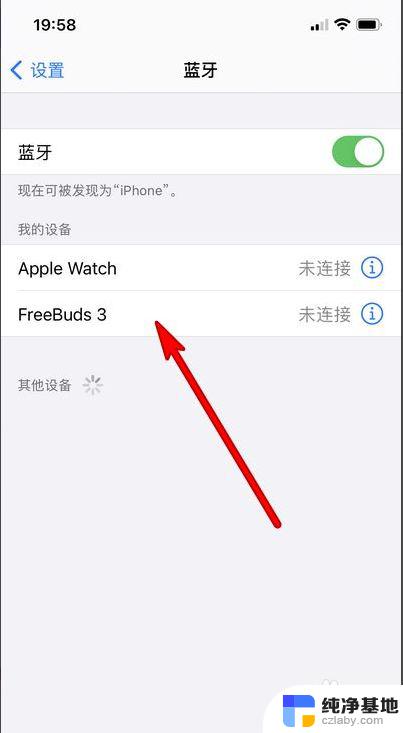 iphone12蓝牙搜索不到耳机