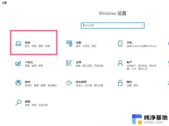 win10电脑如何不休眠