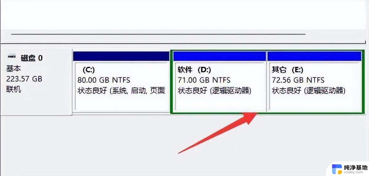 win11分区后怎么合并