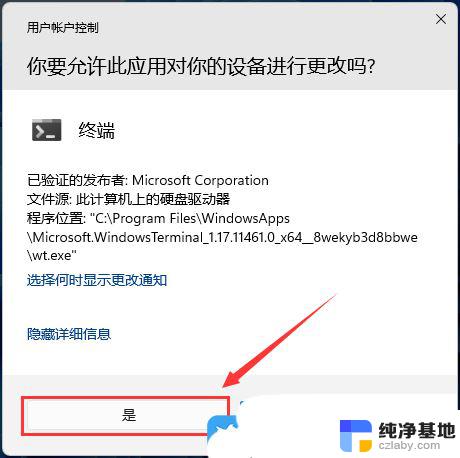 打不开 win11应用商店