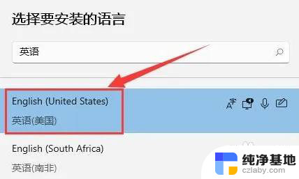 win11如何调英文键盘