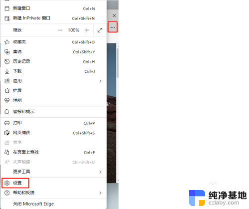 win11设置浏览器默认网站