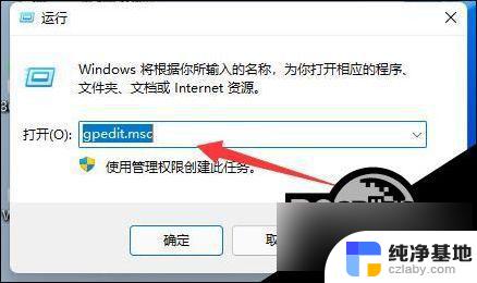 禁止电脑自动下载win11