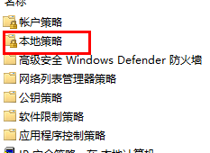 win11默认管理员权限打开