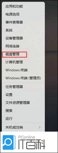 win11如何格式化某个盘