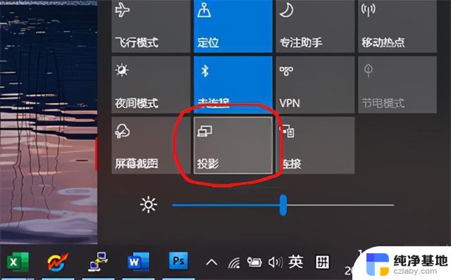 win10笔记本如何投影