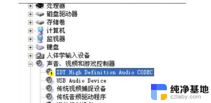 笔记本麦克风没有声音怎么回事