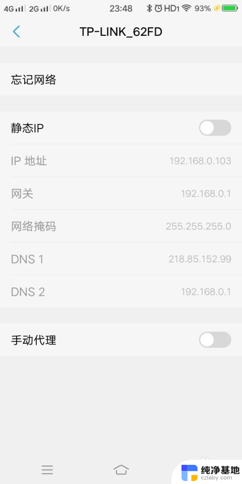 wifi出现叹号怎么回事