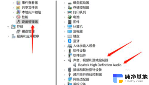 笔记本麦克风没有声音怎么回事