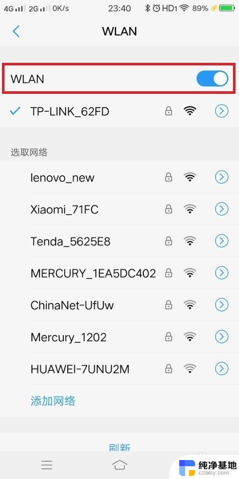 wifi出现叹号怎么回事