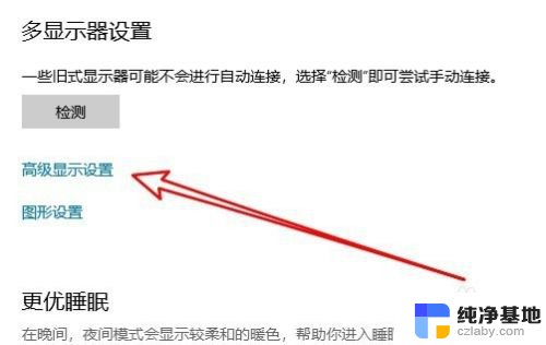 电脑屏幕显示超频怎么解决