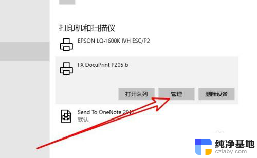 电脑只能打印文档不能打印图片