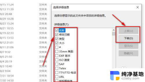 怎么更改文件夹里的顺序