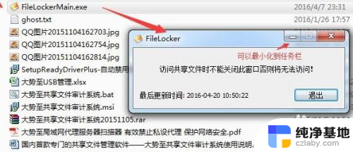 windows访问共享文件夹没有权限