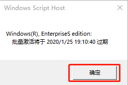 如何查看win10的激活时间