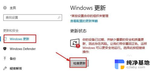 笔记本怎么升window10