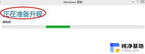 笔记本怎么升window10