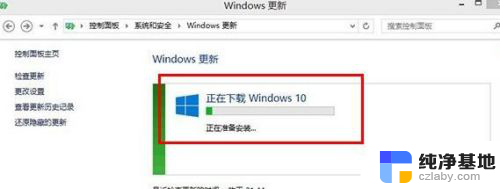 笔记本怎么升window10