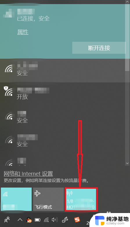 电脑wifi分享给手机的方法