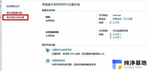 win10无法访问共享打印机的电脑