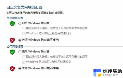 win10无法访问共享打印机的电脑