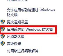 win10无法访问共享打印机的电脑