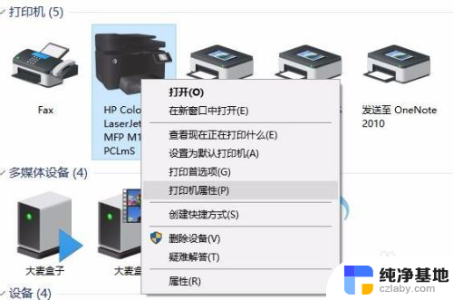 win10无法访问共享打印机的电脑