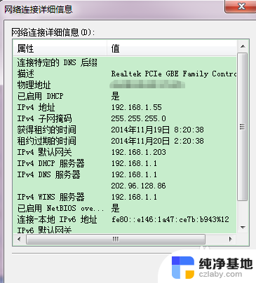 如何设置电脑固定ip地址